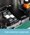 Установка сериализации и печати 2D кода HSAJET® PV650C